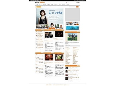 エキサイトミュージック　リニューアルのお知らせ