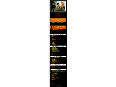 スリーピースロックバンド「DOES」の公式ケータイサイトを開設
