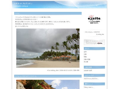 先進的・クリエイティブなユーザーに支持され続けるポータルサイト『homepage.excite』のリニューアルに伴いキャンペーンをスタート！