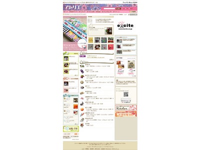 ハンドメイド・ポータルサイト『アトリエ』が手作り作品や地元特産品による地域活性化イベントを支援！