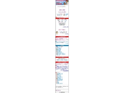 国内最大級の婚活サイト『エキサイト恋愛結婚』がソフトバンクモバイル公式サイト『エキサイト恋愛結婚Lite』として新たに登場！