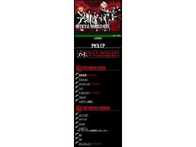 ヴィジュアル系ロックバンド「アンド」　OFFICIAL MOBILE SITEを開設