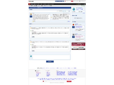 エキサイト翻訳にソーシャルツール「みんなで翻訳」を実装