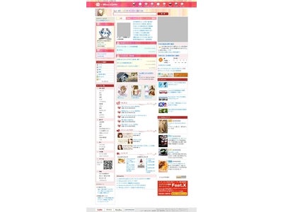 「エキサイトスタートページFeat. X」の第三弾は人気アーティスト「大塚 愛」