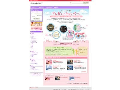 ウーマンエキサイト占い「ドコモ　ケータイ払い」スタート記念プレゼントキャンペーンを実施