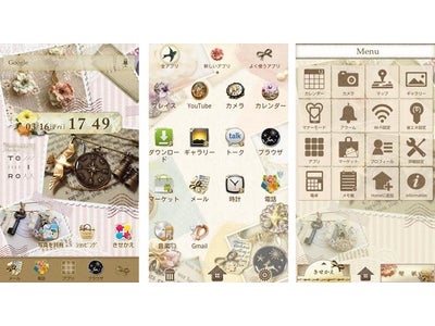 ハンドメイド雑貨専門のショッピングサイト【TO:IRO-トイロ-】より、Google Play「カスタマイズ」カテゴリー1位を獲得したきせかえテーマアプリの第2弾が登場！
