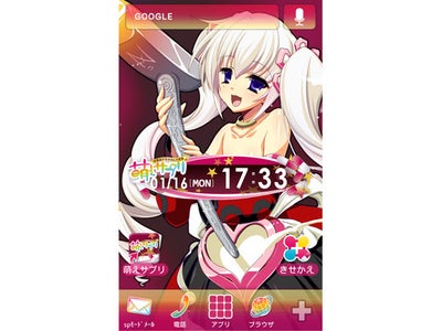 あなたの毎日を萌えで応援する商品やサービスを展開するブランド『もえあっぷ』公式サイトオープン！ 本日よりAndroid向けきせかえテーマを無料配信いたします！