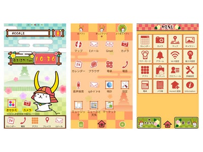 【Android】ゆるキャラ界のアイドル「ひこにゃん」がついに登場！ きせかえホームアプリ[+]HOMEにて配信！