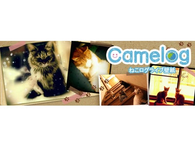 【iPhone】【Android】ARカメラアプリケーション『Camelog』から 投稿された猫をテーマにした無料ライブ壁紙配信開始！