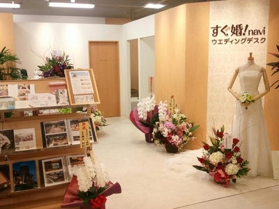 利用者の８割が「半年以内の結婚式を検討」すぐ婚!navi ウエディングデスク 大好評の心斎橋店に続き、いよいよヨドバシ梅田７階にオープン！