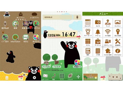 【Android】ゆるキャラ(R)グランプリ2011人気投票１位の 『くまモン』がきせかえホームアプリ[+]HOMEに登場！
