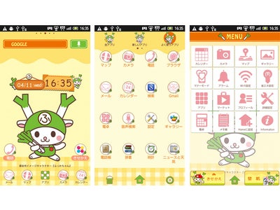 【Android】大人気ご当地キャラの『ふっかちゃん』！ スマホ専用きせかえになって[+]HOME（プラスホーム）に登場！