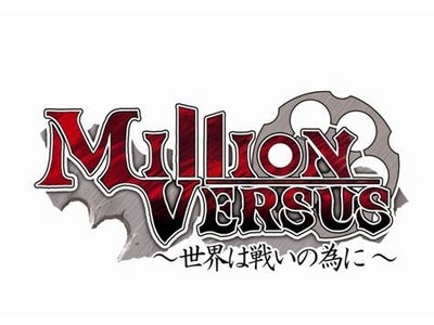 国内初※の携帯電話向けMMORPGを開発した株式会社エイチーム 総会員登録数5万人突破記念！ 携帯電話向けMMORPG「ミリオンヴァーサス」 カムバックキャンペーン実施！