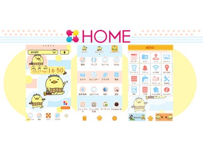【Android】ゆるキャラ®グランプリ2011人気投票2位の『バリィさん』！ ご好評につき、第2弾が [+]HOME（プラスホーム）に登場！