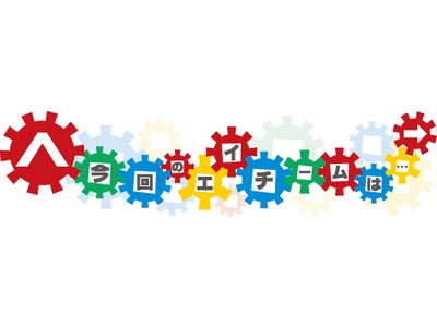 エイチームの社内環境を大公開 まずは気軽に見に行こう！ 水9～すいく～プロジェクト始動！
