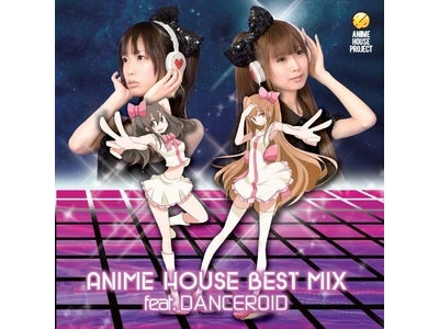 あのDANCEROIDがANIME HOUSEをMIX!! 『ANIME HOUSE BEST MIX　feat.DANCEROID』 2010年11月24日リリース！