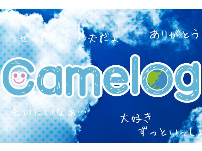 【iPhoneアプリ】【Androidアプリ】ARカメラアプリケーション『Camelog』から 無料ブログパーツ配信開始！