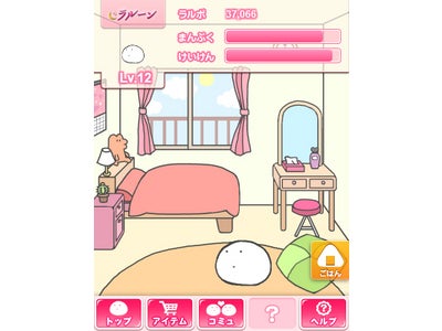 生理日予測、悩み相談が無料の『女性のお守りサイト　ラルーン』  豪華賞品が当たる「ありがとうキャンペーン」開催！