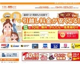 株式会社エイチームのプレスリリース画像