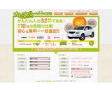 株式会社エイチームのプレスリリース画像