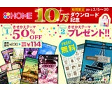 株式会社エイチーム