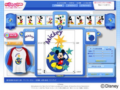 ディズニー・グッズをデザインしてオーダーメイドできるオンラインショップ 『マイ・ディズニー・スタジオ』がリニューアル・オープン