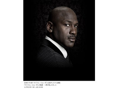 背番号23、バスケットボールの神様マイケル・ジョーダンを大特集！23日はマイケル・ジョーダンの日・・・ＷＯＷＯＷで放送