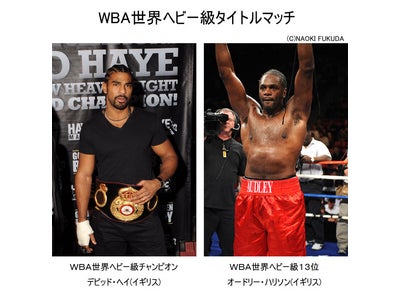 ヘビー級に旋風を巻き起こす豪腕王者デビッド・ヘイ、２度目の防衛戦に臨む！・・・ＷＯＷＯＷで放送！
