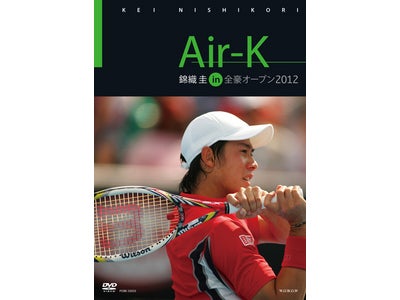 伝説の名勝負を完全収録！「Air-K 錦織圭 in 全豪オープン2012」緊急発売決定！