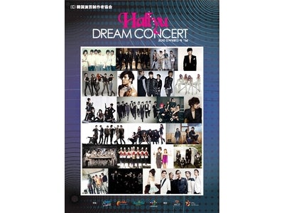 人気アーティストが集結する韓国最大級の音楽イベント“ＤＲＥＡＭ　ＣＯＮＣＥＲＴ”。２０１０年秋の模様を、ＷＯＷＯＷでしか見ることの出来ない完全版で２夜連続放送！