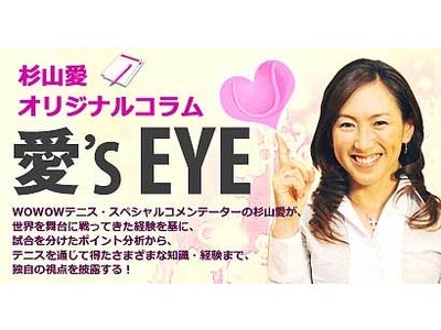 「目標は完走です！」。杉山愛がオリジナルコラム「愛's EYE」で、湘南国際マラソンについて語る！
