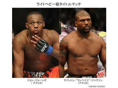 UFC－究極格闘技－日本人ファイター五味＆水垣ダブル参戦、王者ジョン・ジョーンズ初防衛戦！