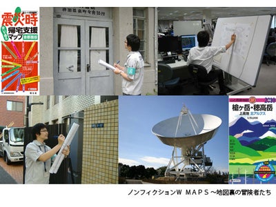 ノンフィクションＷ ＭＡＰＳ ～地図裏の冒険者たち  WOWOWで放送