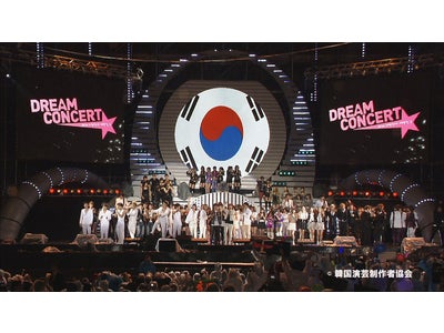 韓国最大の音楽イベント“DREAM CONCERＴ”2010年5月の模様をＷＯＷＯＷで放送！日本の音楽シーンも席巻する人気アーティストが集結したライブは見逃せない。