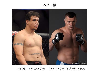 ＵＦＣ１１９　フランク・ミア ｖｓ ミルコ・クロコップ・・・ＷＯＷＯＷで放送！