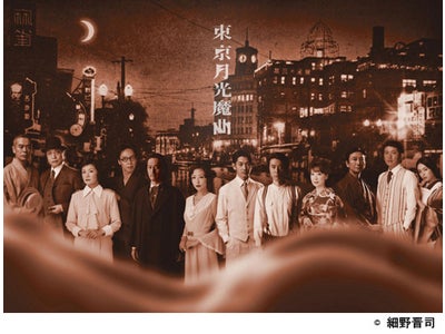 東京月光魔曲　瑛太、松雪泰子/橋本さとし/伊藤蘭/山崎一、ユースケ・サンタマリア　　WOWOWで放送