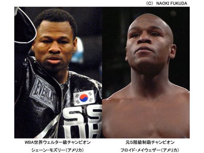 モズリーｖｓメイウェザー、究極のスピード対決！パッキャオとの“決勝戦”に駒を進めるのは？…世界プロボクシング