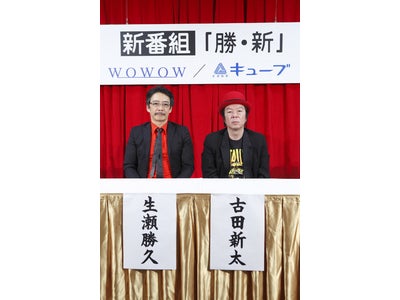 前代未聞のステージを創り上げる劇団『勝・新』（KATSUARA）で、堂々活動を開始!?  演劇界のクセモノ・生瀬勝久×古田新太の新たな企みが始まる──。