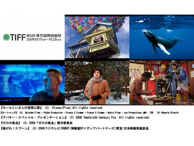 東京国際映画祭2009 WOWOWで放送