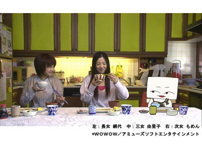 ミッドナイト☆ドラマ　豆腐姉妹　　WOWOWで放送