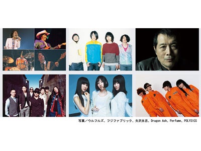 ROCK IN JAPAN FES.2009 アーティスト特集 WOWOWで放送