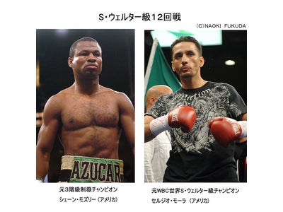 元３階級制覇王者モズリー、再起戦で元王者モーラと激突！・・・ＷＯＷＯＷで放送！