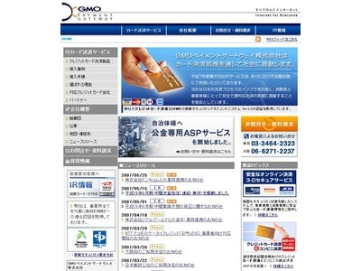 GMOペイメントゲートウェイ、ドンキコムと業務提携　従量料金制のネットショップ業務代行サービス「ecosec GMOPG決済プラン」を共同開発、提供を開始