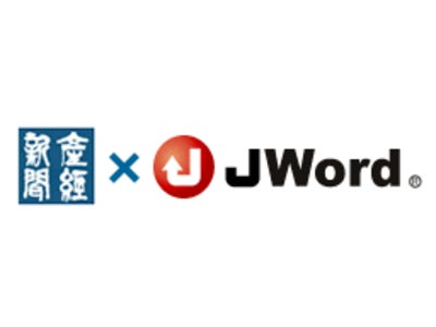 GMOインターネット株式会社 年末まで期間限定「JWord 産経新聞 クロスメディア広告パック」発売開始！～産経新聞の広告掲載と検索エンジン対策が10万円未満で実施可能～