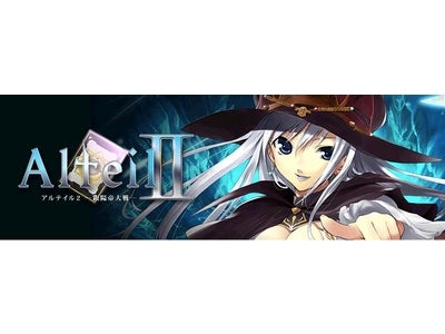 【ポイントタウン】ゲームポット社のオンラインカードゲーム『アルテイルⅡ～銀陽帝大戦』が登場！