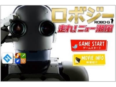 フジテレビのおもしろ“ファストアプリ”  「怒涛のゲームアプリ1000本ノック!!!」　Gゲーで配信決定