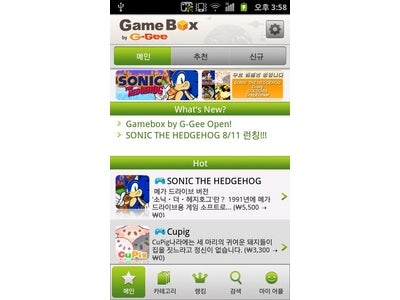 GMO ゲームセンター、韓国の大手通信事業者LG Uplusと業務提携～ゲームプラットフォーム「GameBox by G-Gee」を通じて「G-Gee（日本名：Gゲー）」のゲームを韓国で配信～