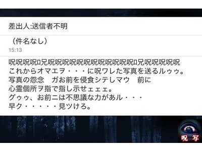 【GゲーNews】背筋も凍る新感覚ホラーゲーム『呪写～The ghost photography～』Gゲーに登場!