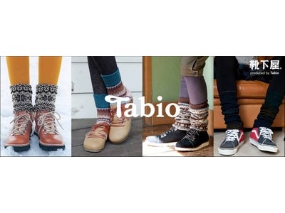 Made in Japanの履き心地とデザイン性を追求するタビオ Amazon.co.jp®に、「Tabio」をオープン！ メンズ、機能系靴下の販売強化へ