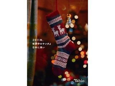 コレド日本橋のクリスマスイベントに、 常設店舗「Tabio」に加え期間限定店舗を出店 クリスマスショップを開催　2011年11月28日（月）～12月25日（日）